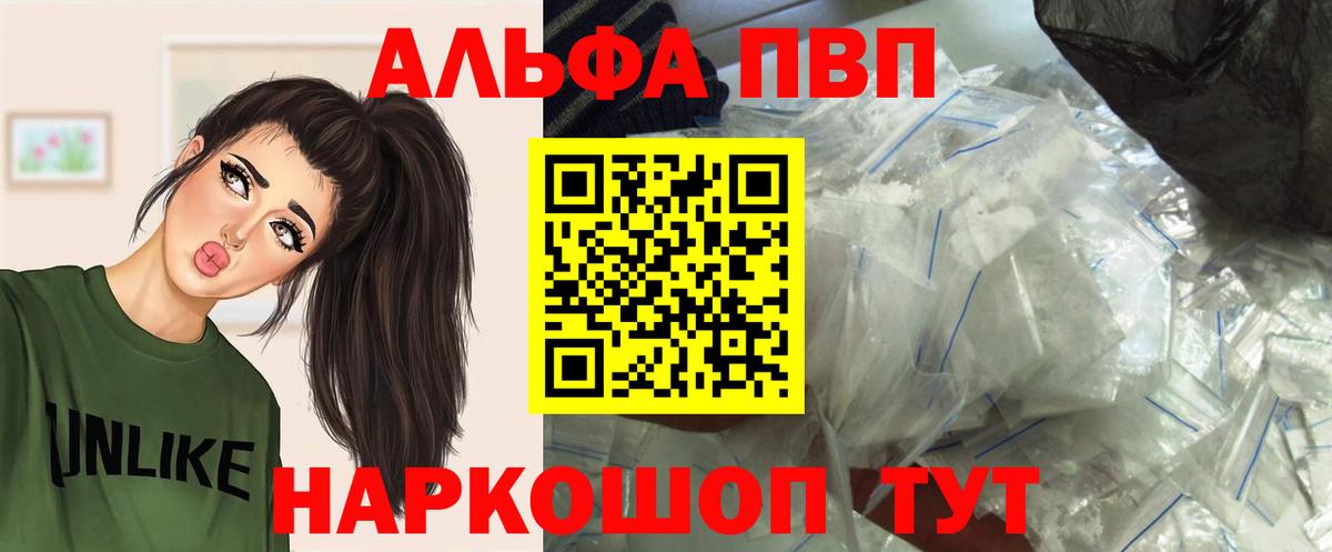 Шали  Alpha PVP крисы CK  Alpha PVP Crystall  А ПВП  Вход с VPN 