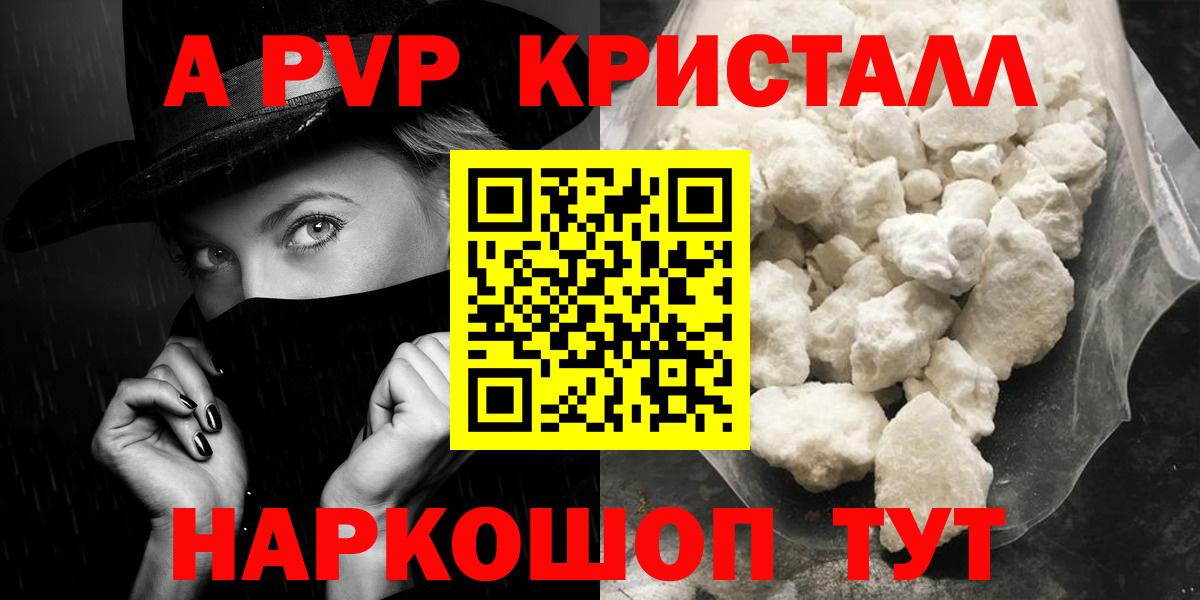 A PVP СК Шали