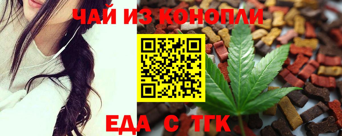 Шали  Cannafood конопля  Вход с VPN 