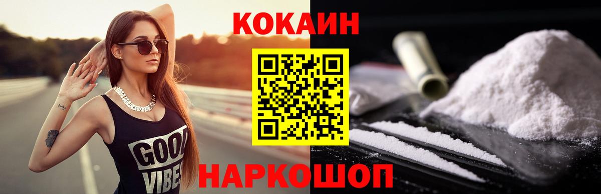 Шали  КОКАИН FishScale  Вход с VPN  Cocaine Боливия 