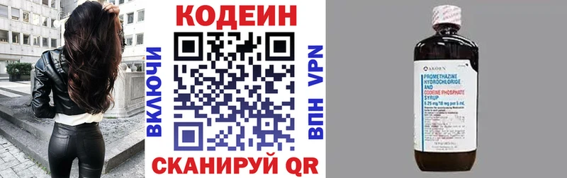 kraken рабочий сайт  Шали  Кодеин Purple Drank  цена  