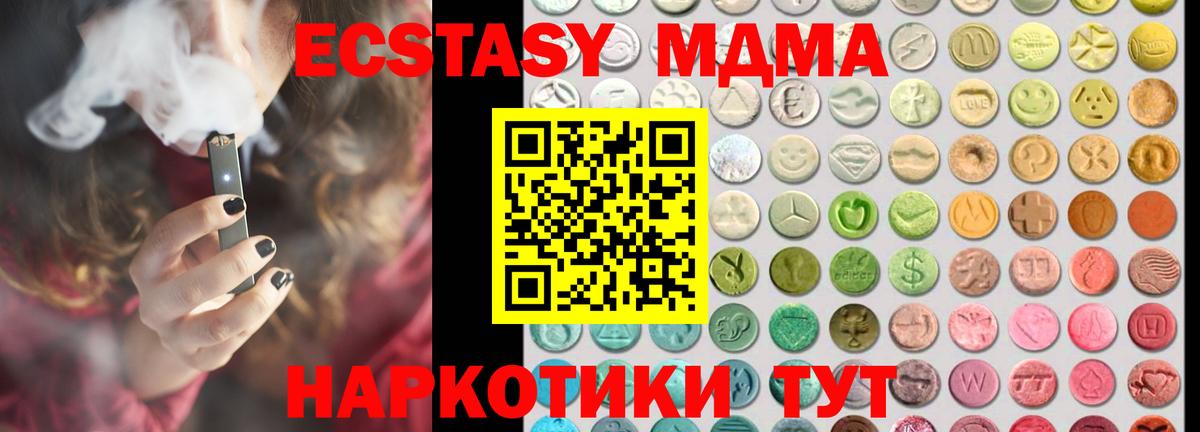 Ecstasy 250 мг  Ecstasy  ЭКСТАЗИ Philipp Plein  Шали  Вход с VPN 