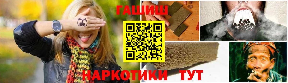 ГАШИШ Cannabis Шали