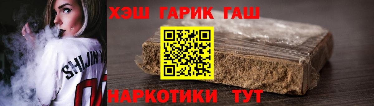 Шали  ГАШИШ Premium  Вход с VPN  Гашиш AMNESIA HAZE 