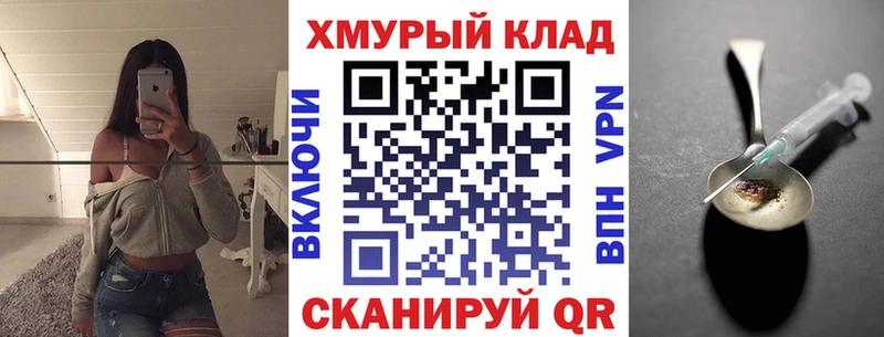 ГЕРОИН хмурый  Шали 