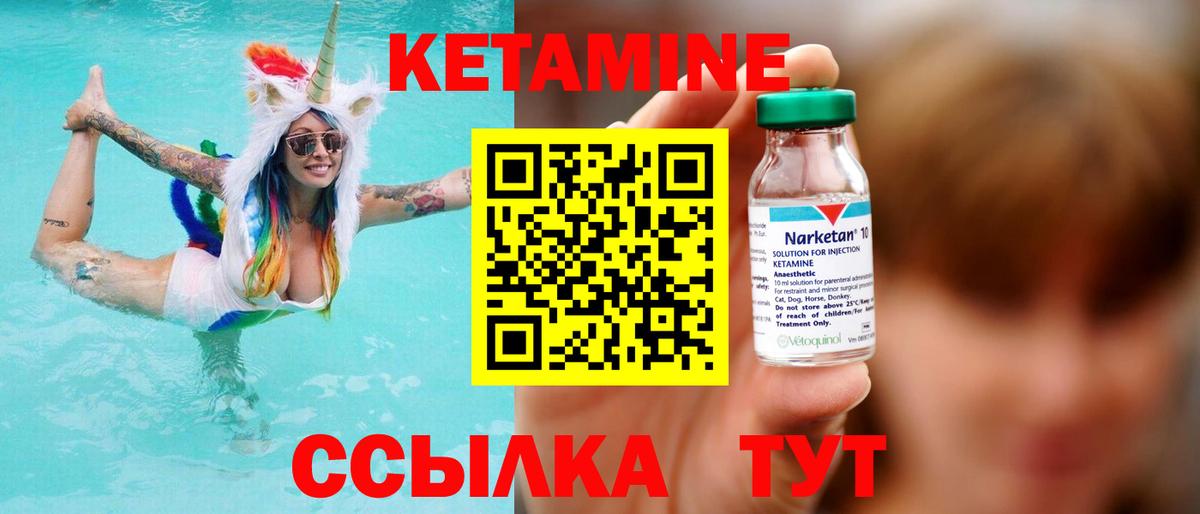 Кетамин ketamine  Вход с VPN  Кетамин VHQ  Шали 