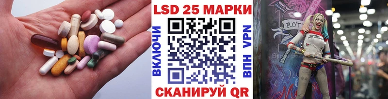 Лсд 25 экстази кислота  закладка  Шали 