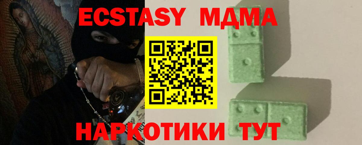 MDMA кристаллы Шали