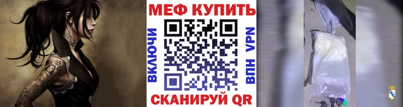МЯУ-МЯУ мука  мега сайт  Шали 