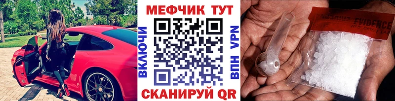 Мефедрон  Шали