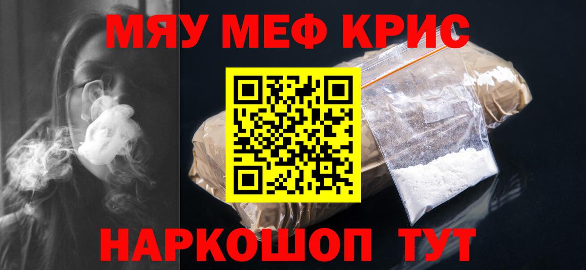 Мефедрон  ГАШ  Шали  Марихуана  Кокаин  Вход с VPN  ГАШ  МЕФ кристаллы 