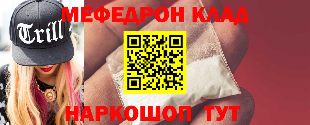 Меф  Меф VHQ  МЕФ 4 MMC  Вход с VPN  Шали  МЯУ-МЯУ 