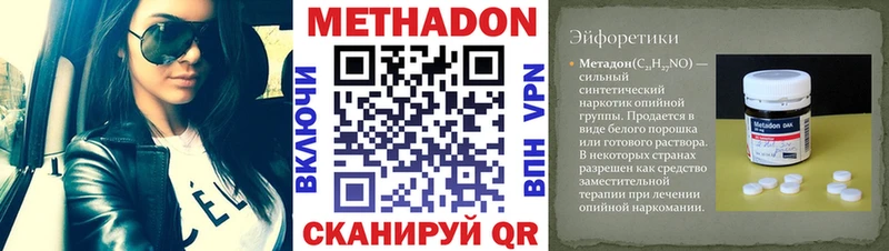 МЕТАДОН VHQ  kraken маркетплейс  Шали 