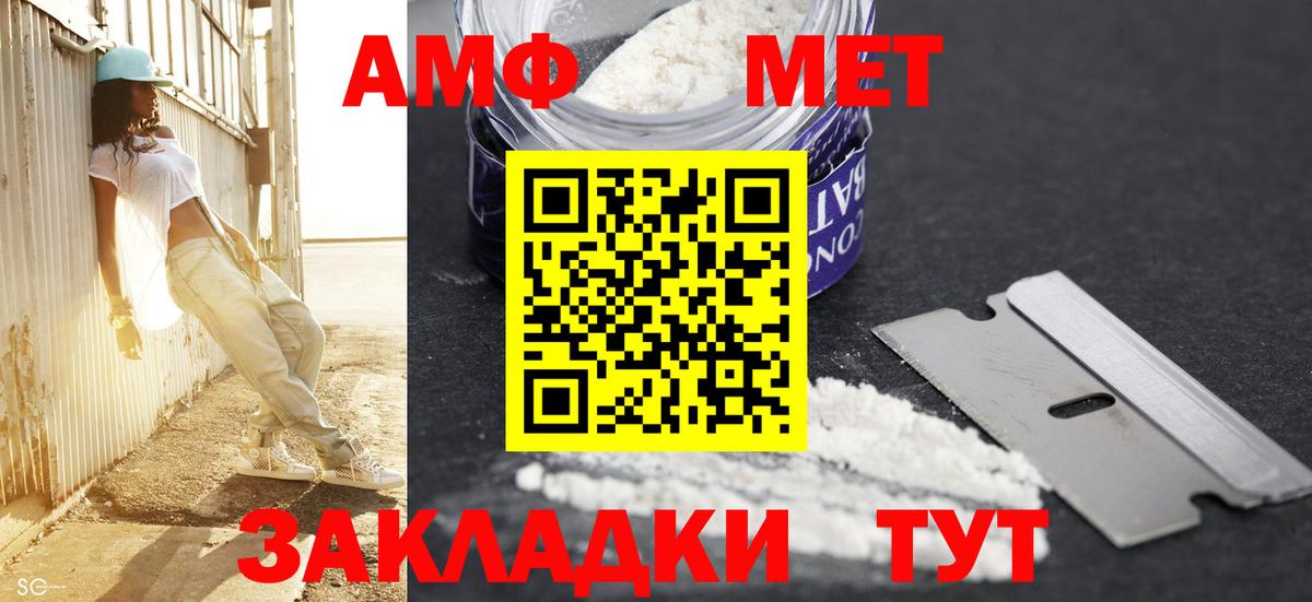 МЕТАМФЕТАМИН Декстрометамфетамин 99.9% Шали