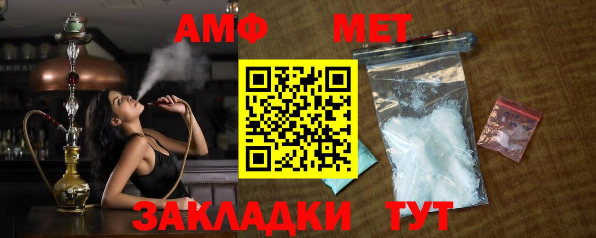Метамфетамин мет  Вход с VPN  Шали  Метамфетамин мет 