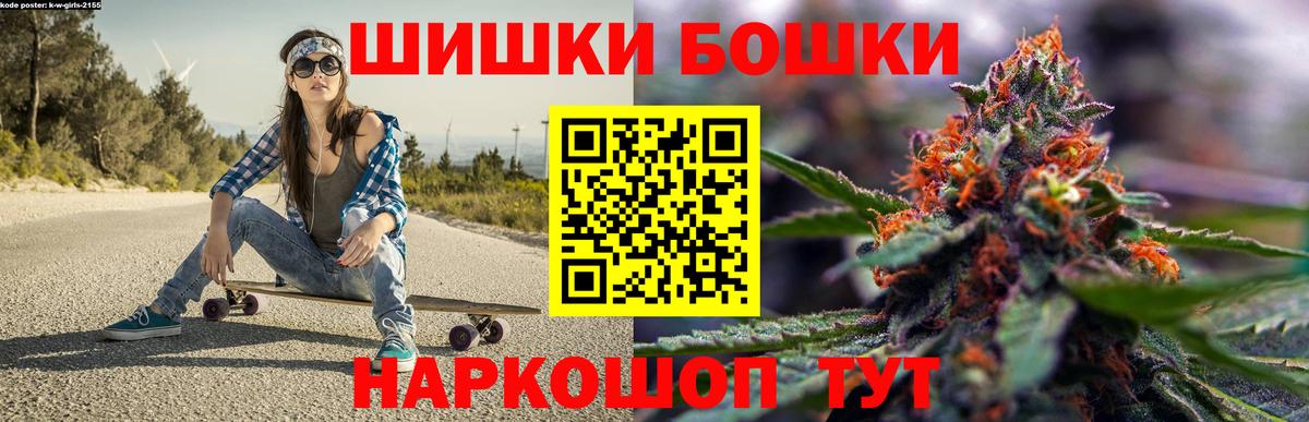 Шали  Бошки марихуана OG Kush  Конопля Bruce Banner  Вход с VPN  Каннабис сатива 